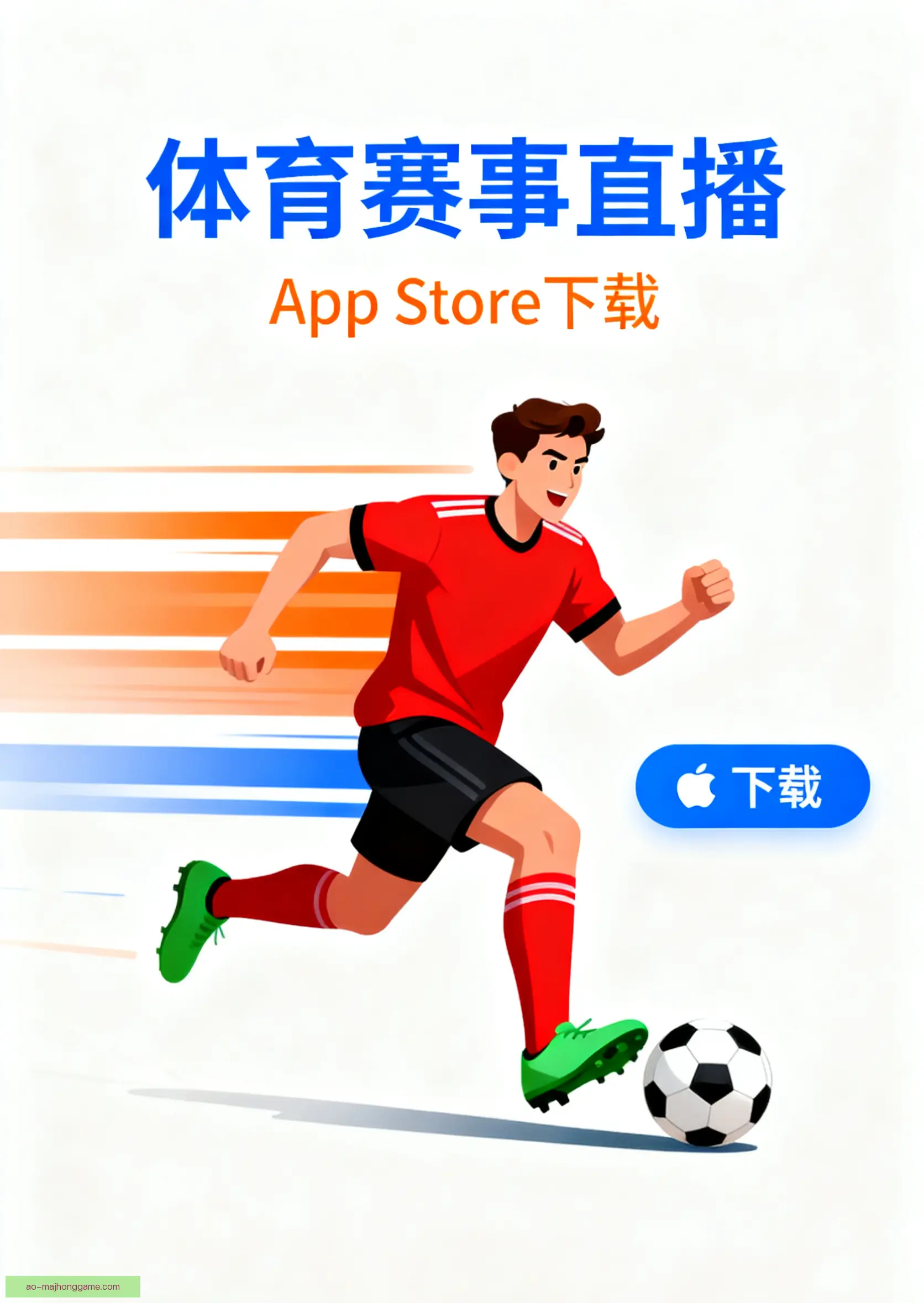 iOSAndroid下载